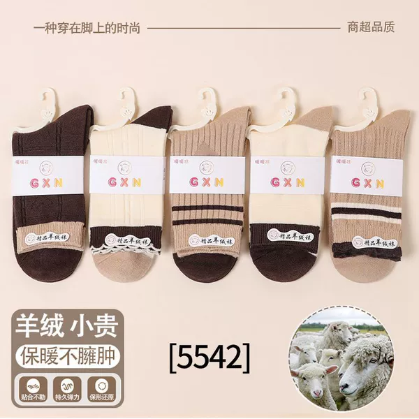 Women's Cashmere Socks Combination 5542 Warmth Locking