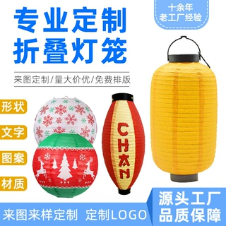 厂家定制纸灯笼 印刷LOGO文字圆形折叠日式灯笼户外广告灯笼订制