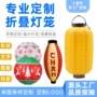 订制日式文字圆形纸灯笼
