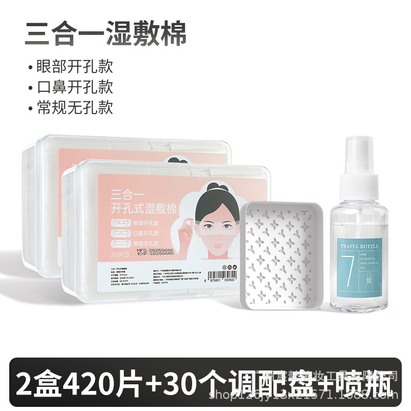 スリーインワン湿布コットンパッド、伸縮性のある化粧コットン、顔用湿布、湿布、開口部付きボックス型配送|undefined