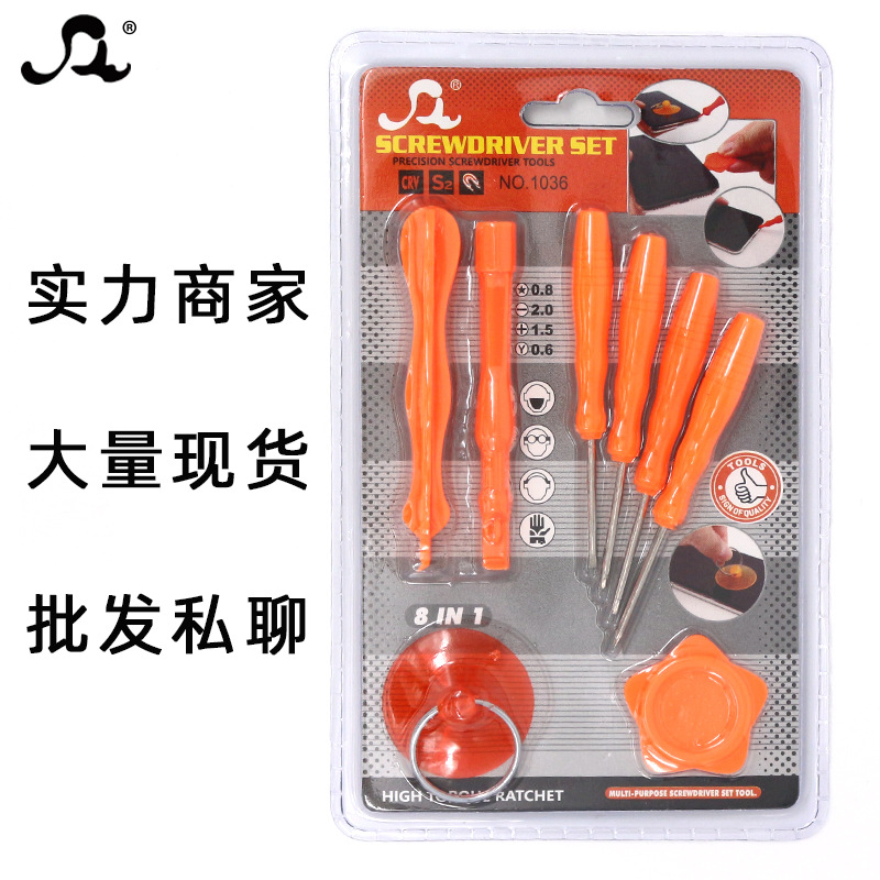 *适用苹果手机拆机工具多功能迷你螺丝刀组合套装跨境一次缧丝刀