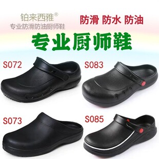 Non-slip kitchen shoes labor protection shoes wear-resistant waterproof special hotel kitchen shoes oil-proof safety shoes work shoes chef shoes