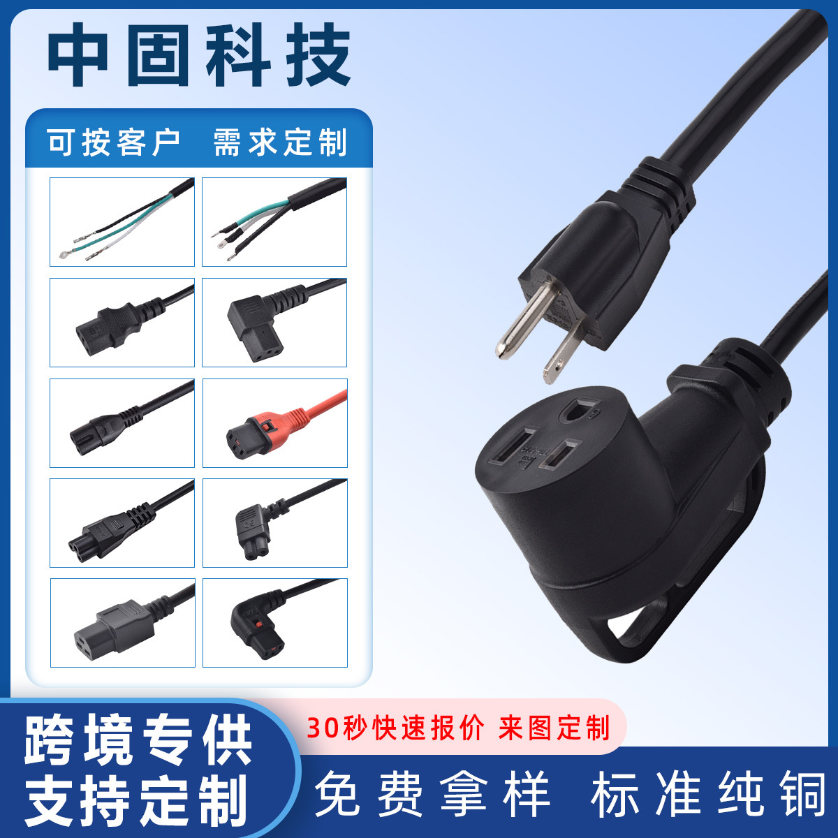 5-15P公插头至14-50R母插座 美式大功率房车电源线美规转换线定制