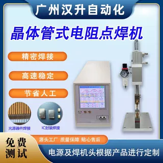 晶体管式电阻点焊机焊接圆柱电池极耳线束微型首饰金属精密点焊机