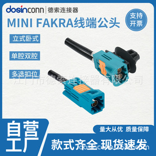 ����܇�d�B����MINI FAKRA����ֱ���^��ǻ�pǻ��ǻ��ˮ���^�Ӿ��|