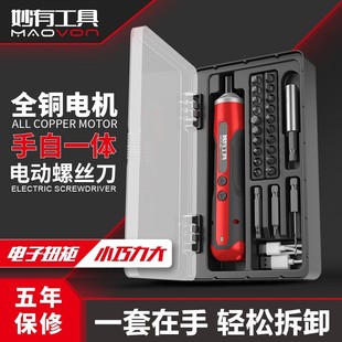 Electric screwdriver rechargeable household small electric batch electric drill driver mini automatic screwdriver tool set