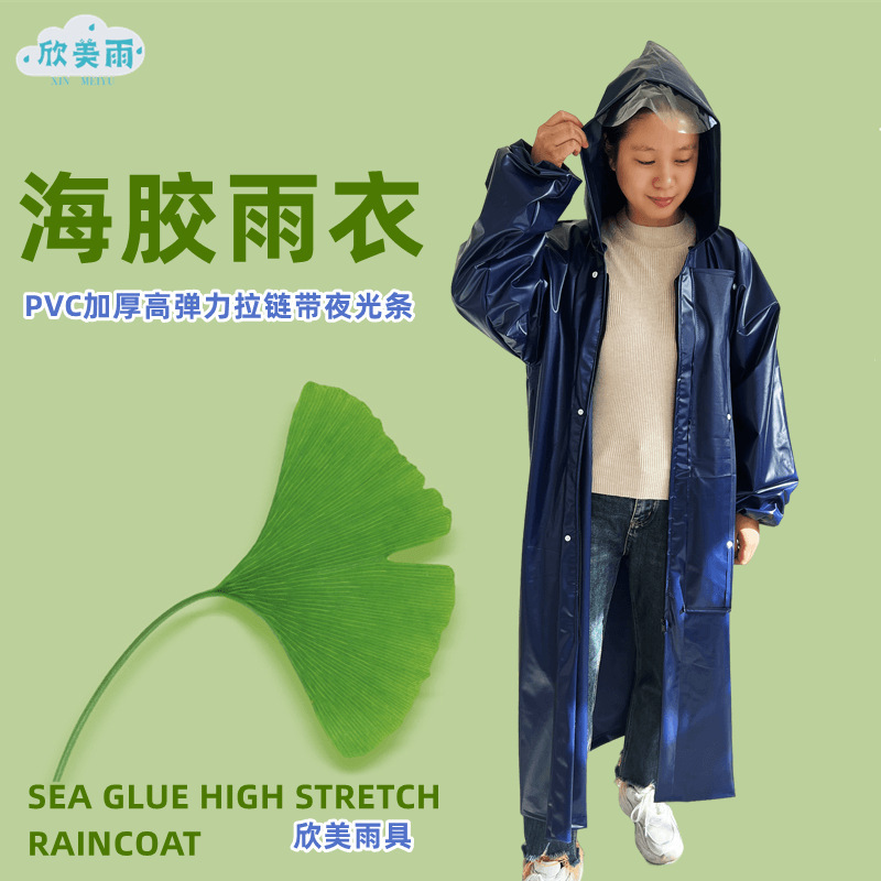 Ox Tendon Conjoined Sea Glue Raincoat Labor Protection Agricultural Site Anti-rainstorm Fishing Thickened and Lined Conjoined PVC Poncho