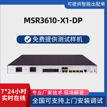 H3C路由器 MSR3610-X1-DP 4个千兆电+2个复用SFP+2个千兆光企业级