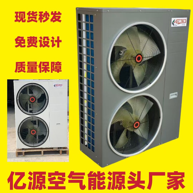 Air Source Commercial Hot Water Heating System for Homestays, Air Source Intelligent Variable Frequency Constant Temperature Heating Hotel Equipment, Air Source Air Source Commercial Hot Water Heating System for Homestays, Air Source Intelligent Variable Frequency Constant Temperature Heating Hotel Equipment, Air Source