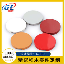 �羳�����ָ�67095 76165С����3x3 Բ�ι�����ľmoc�����ɢ��