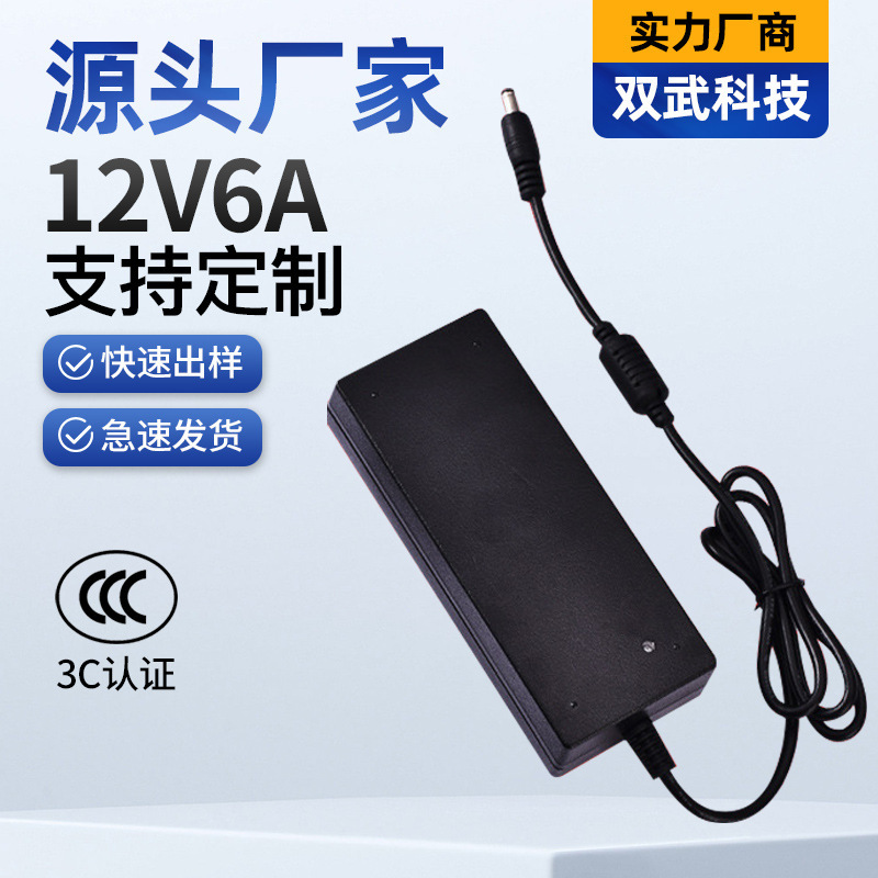 Power adapters, 12v