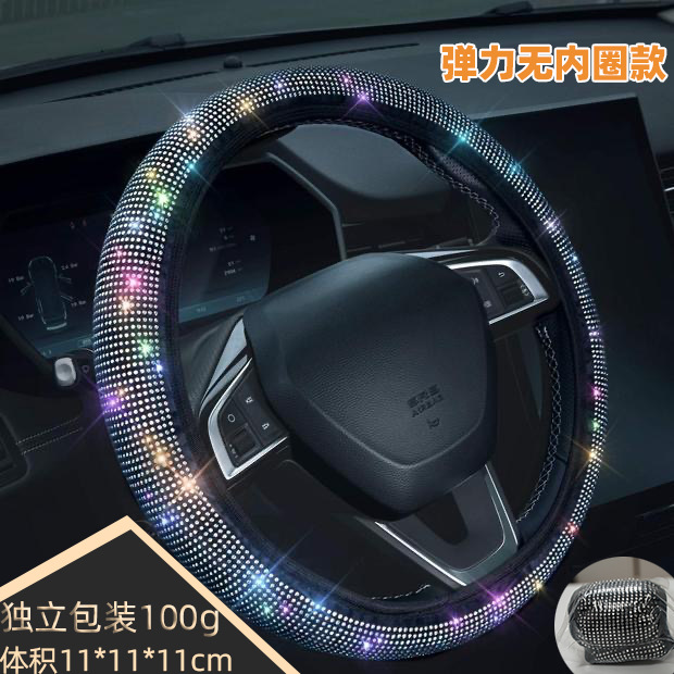 Cross-border Engraved Diamond Car Steering Wheel Cover Full Diamond Elastic No Inner Ring Anti-Slip Wheel Handle Cover All Seasons Universal Interior Wholesale