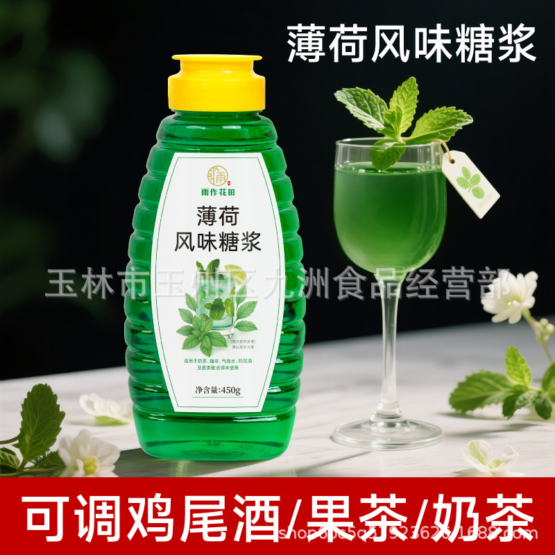 Mint Syrup Commercial Small Bottle Coffee Wine Milk Tea Shop Special Ingredients Vanilla Mint Flavor Syrup Mint Syrup Commercial Small Bottle Coffee Wine Milk Tea Shop Special Ingredients Vanilla Mint Flavor Syrup