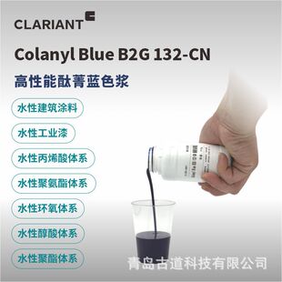 ���R��CLARIANT ̪ݼ�{ɫ�{B2G���ˮ�Ա�ϩ��h���۰����wϵ�{ɫ