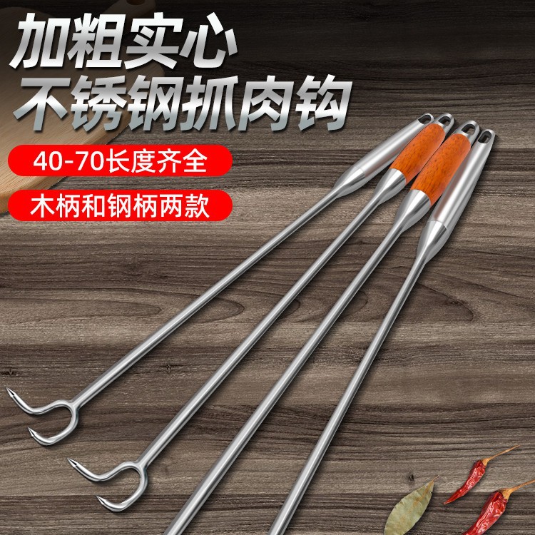 钩钩子肉捞熟食卤肉长杆勾不锈钢肉扣肉钩子专用工具抓肉勾炸猪肉