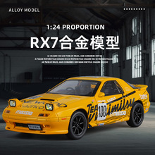 ������1/24�R���_RX7 FC�Ͻ���܇ģ��������܇�������܇�͹�����