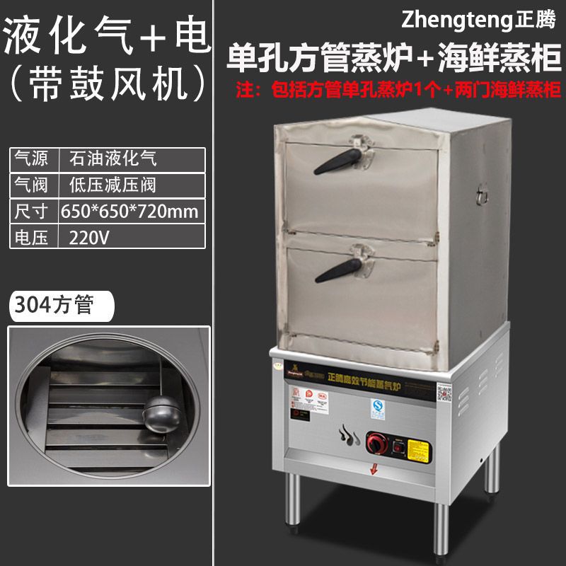 horno de paquete Zhengteng calentamiento eléctrico horno de vapor comercial multifuncional bolos fríos piel de gas jaula pequeña bolsa de pan al vapor salchicha ahorro de energía vapor