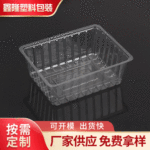 火锅装肉pp吸塑内托 PET塑料肉托pvc食品包装防碎托盘