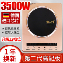 先科电磁炉家用3500w大功率触摸火锅节能商用猛火电池炉电磁灶