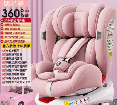 12 years, portable reclining seat, Car child safety seat - celebrity-fan360-rotation-isofix-hard-interface-6-major-protection-systems-side-wing-protection