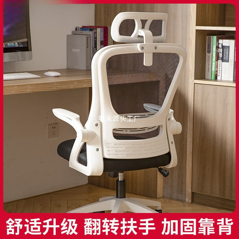 电脑椅家用办公椅网布升降旋转职员电竞椅宿舍人体学座椅子|undefined