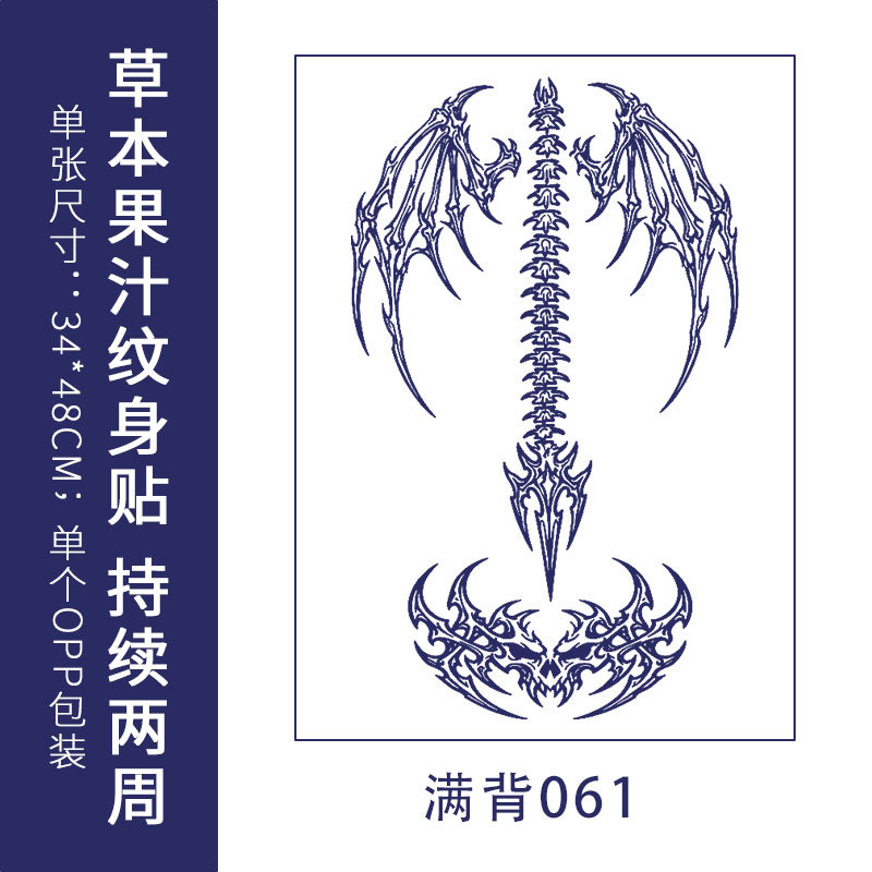 Espalda completa media espalda pegatinas de tatuaje de jugo de hierbas impermeable de los hombres de larga duración de simulación pegatinas en el pecho imagen grande flor brazo tatuaje image 67