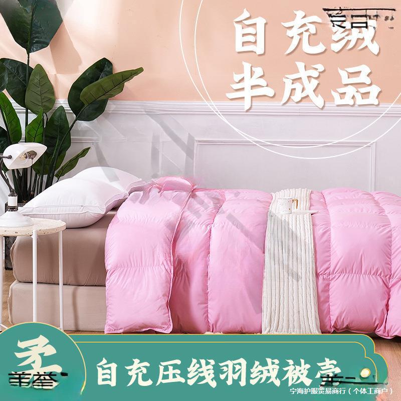 Washable Old down Jacket Duvet Cover Self-Filling Silent Duvet Cover Silk Duvet Cover