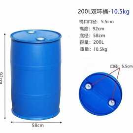 源头厂家 支持定制 200升蓝色双环桶.品质保证