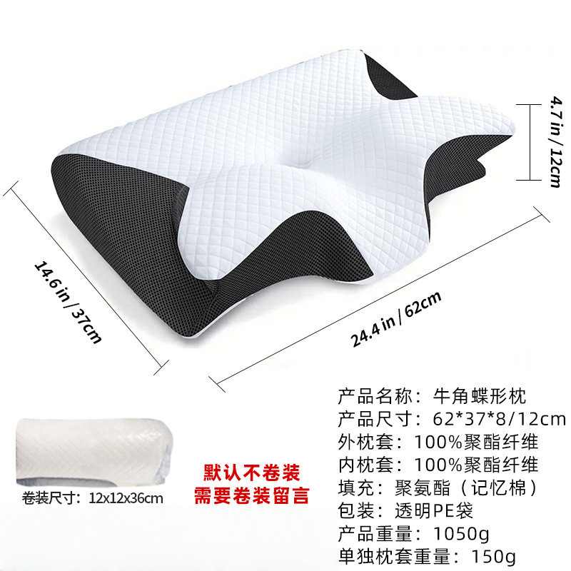 卷装牛角记忆睡眠枕头 家用护颈椎零压力慢回弹牛角形记忆棉枕|undefined