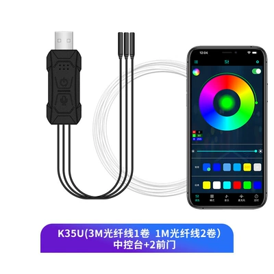 Cold light sheet: Sound-Controlled Atmosphere Light, Wireless - app-button-control-voice-control-one-to-three-center-console-two-doors-multi-color-multi-mode