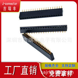 1.27单排母直针U型端子不打弯可上下对插特殊规格FH1.27*4.3单排