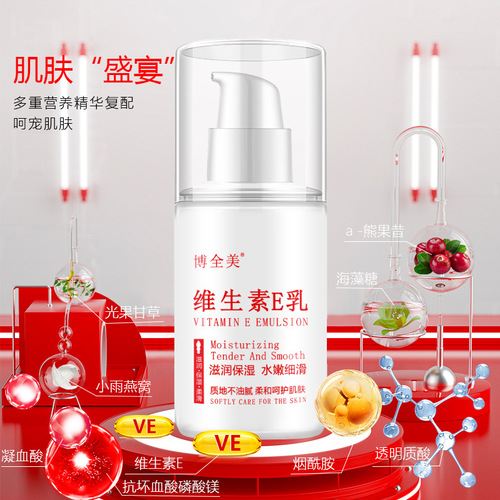Baoquanmei Vitamin E Lotion Anti-Dry Cracks Moisturizing Hydrating Nourishing and Smooth Factory Wholesale and Distribution