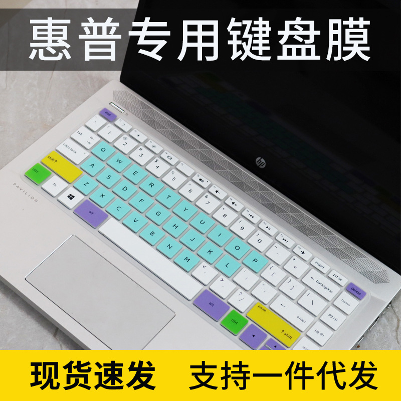 For HP (HP) star 14-ce0028TX light laptop accessories i5 keyboard film Protection 14