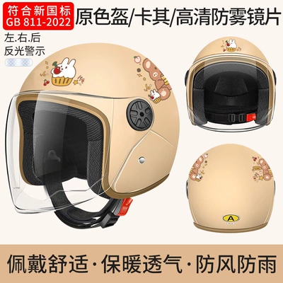 helmet, safety helmet, 3C new national Motosiklet kaskı (dəbilqə) - b2-new-national-standard-class-a-khaki-hug-bear-hd-long-mirror-3c-certified-original-color-helmet