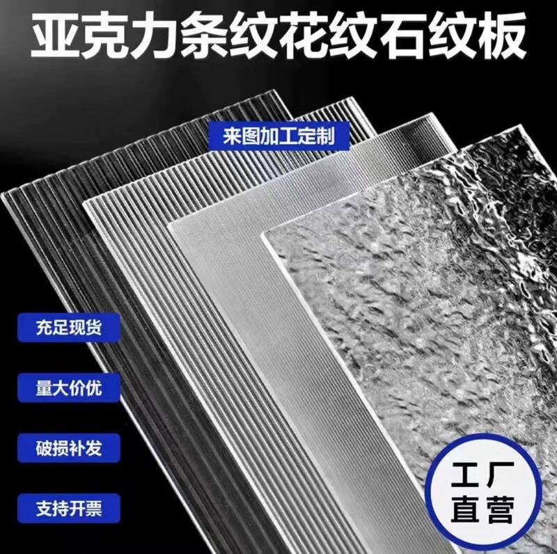Acrylic Colored Patterned Panels, Acrylic Transparent Plexiglass Panels, Laser-Cut and Perforated Acrylic Sheets