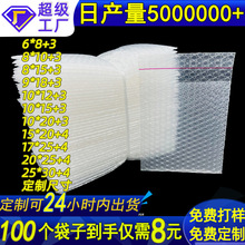 透明自粘气泡袋自黏袋快递防震打包防摔防压泡沫袋电商包装泡泡袋