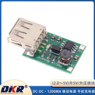 Dc-Dc (2.0～5V) to 5V Boost Module 1200Ma Mobile Power Supply Mobile Phone Charging Board