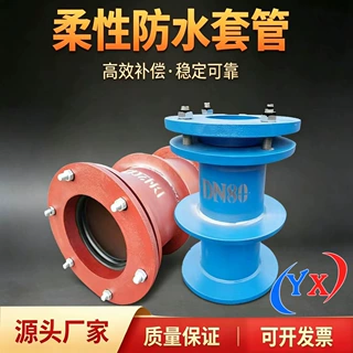 A型柔性防水套管钢制02S404国标加长人防密闭热镀锌预埋穿墙管