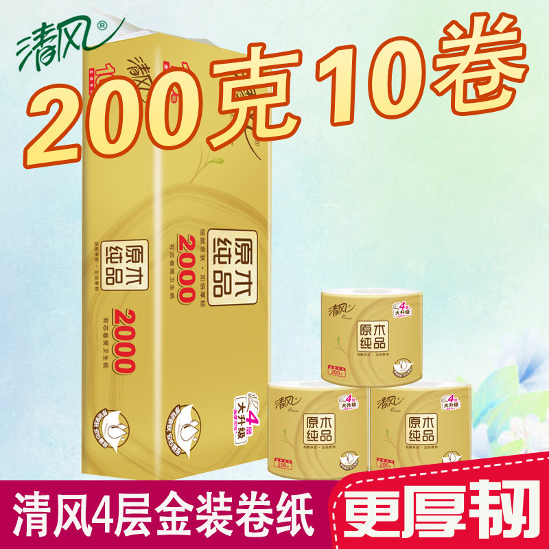 Qingfeng Toilet Paper, Pure Wood Pulp, 4-Ply, 2000g, 10 Rolls, Wholesale and Delivery, Family Pack