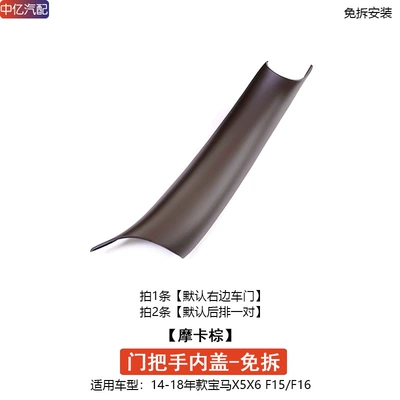 Armrest, handle, handle | F16 - f15f16-handle-mocha-brown-1-piece