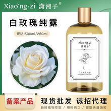 保加白玫瑰花纯露含精油单一成分花水爽肤水卸妆保湿补水喷雾