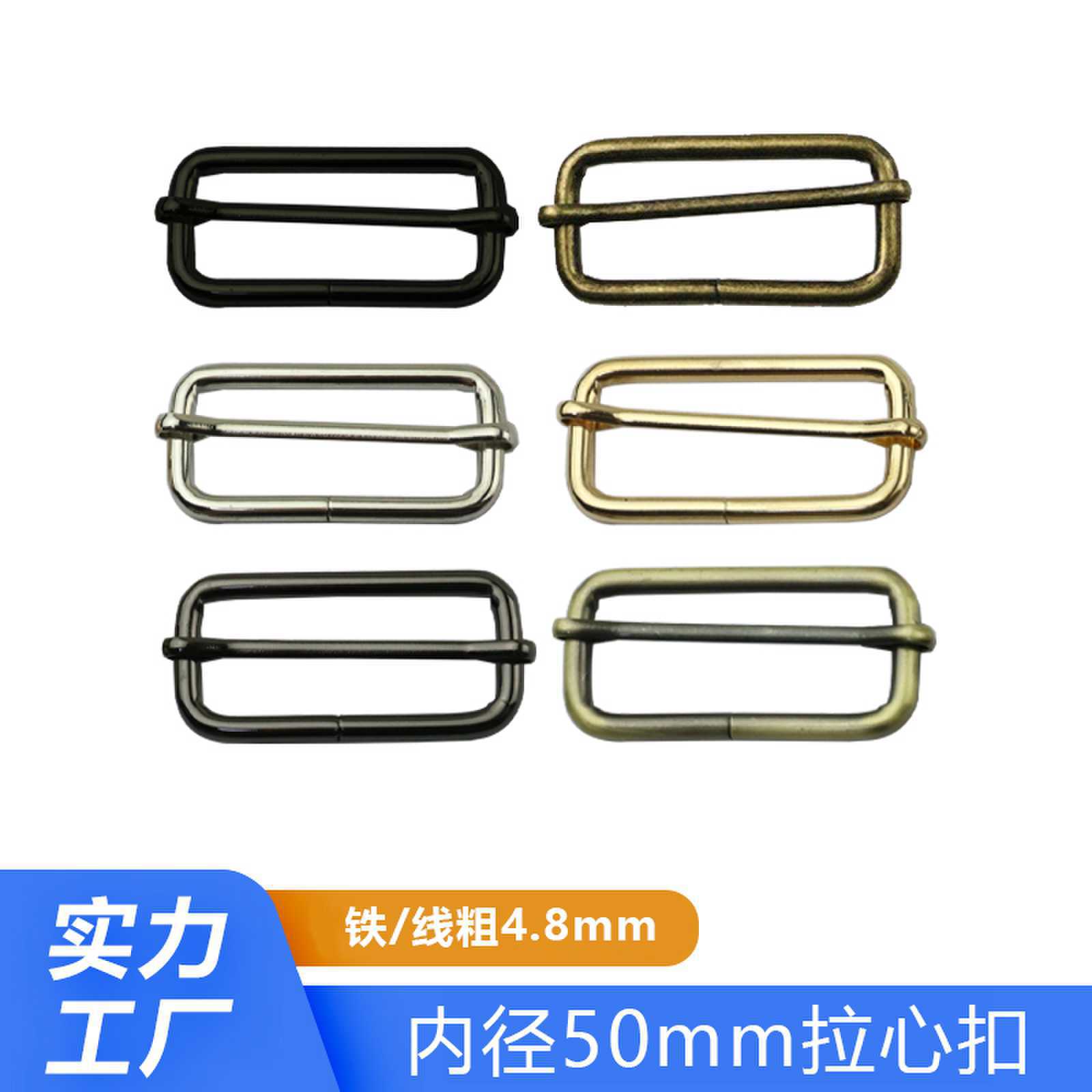 4,8 de espesor de 2 pulgadas de metal Pull-Core hebilla correa de la bolsa de deslizamiento ajustable hebilla japonesa accesorios de hardware de equipaje hebilla de alambre de hierro