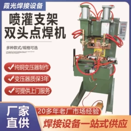 点焊机;碰焊机;排焊机