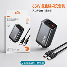 新款65W双口充电器闪充A+C适用于华为小米苹果全兼容快充头数据线