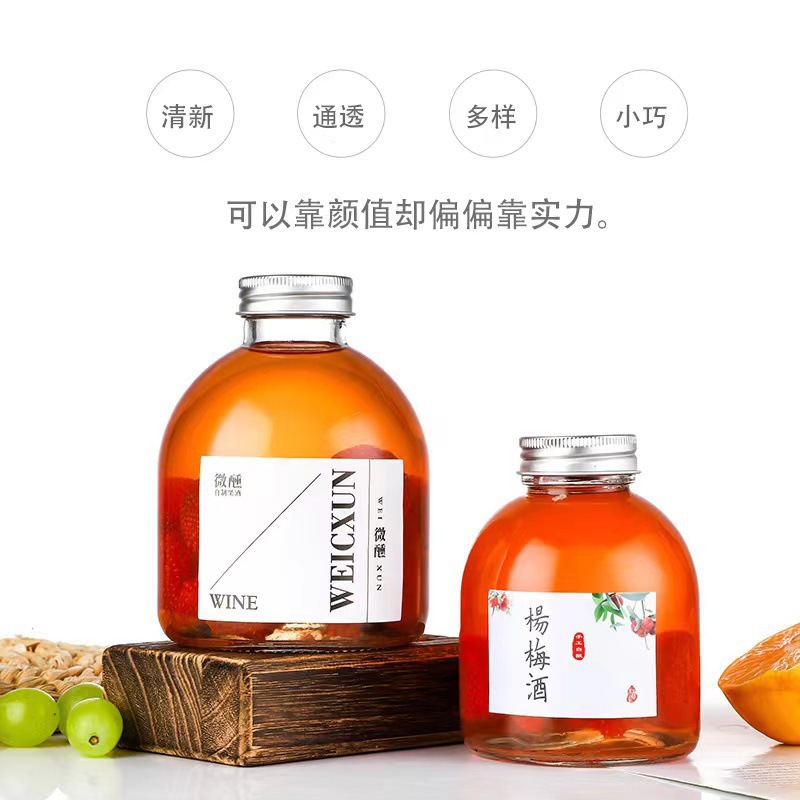 精美果酒大口径梅酒瓶透明加厚玻璃一斤装家用自酿果酒果汁饮料瓶