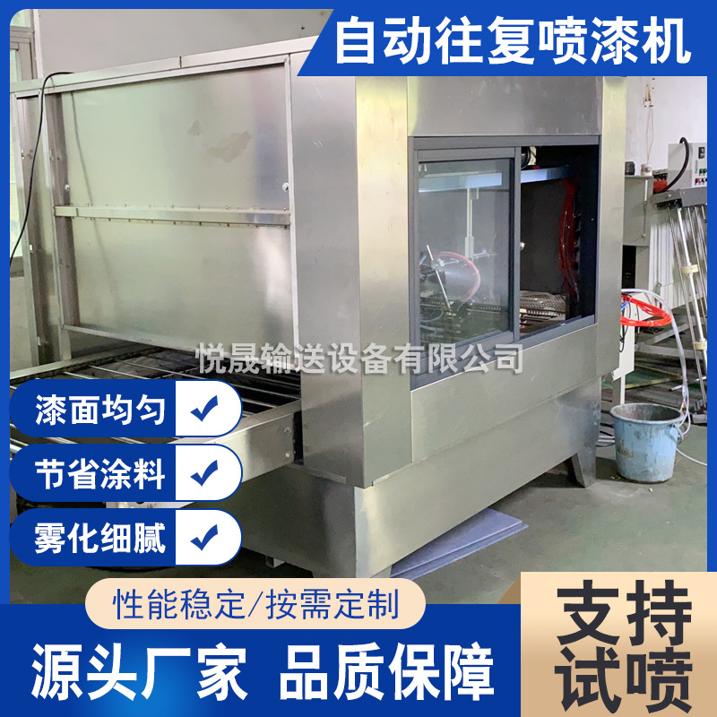 硅胶手感油自动喷漆机情趣用品表面喷漆线塑胶自动喷涂机