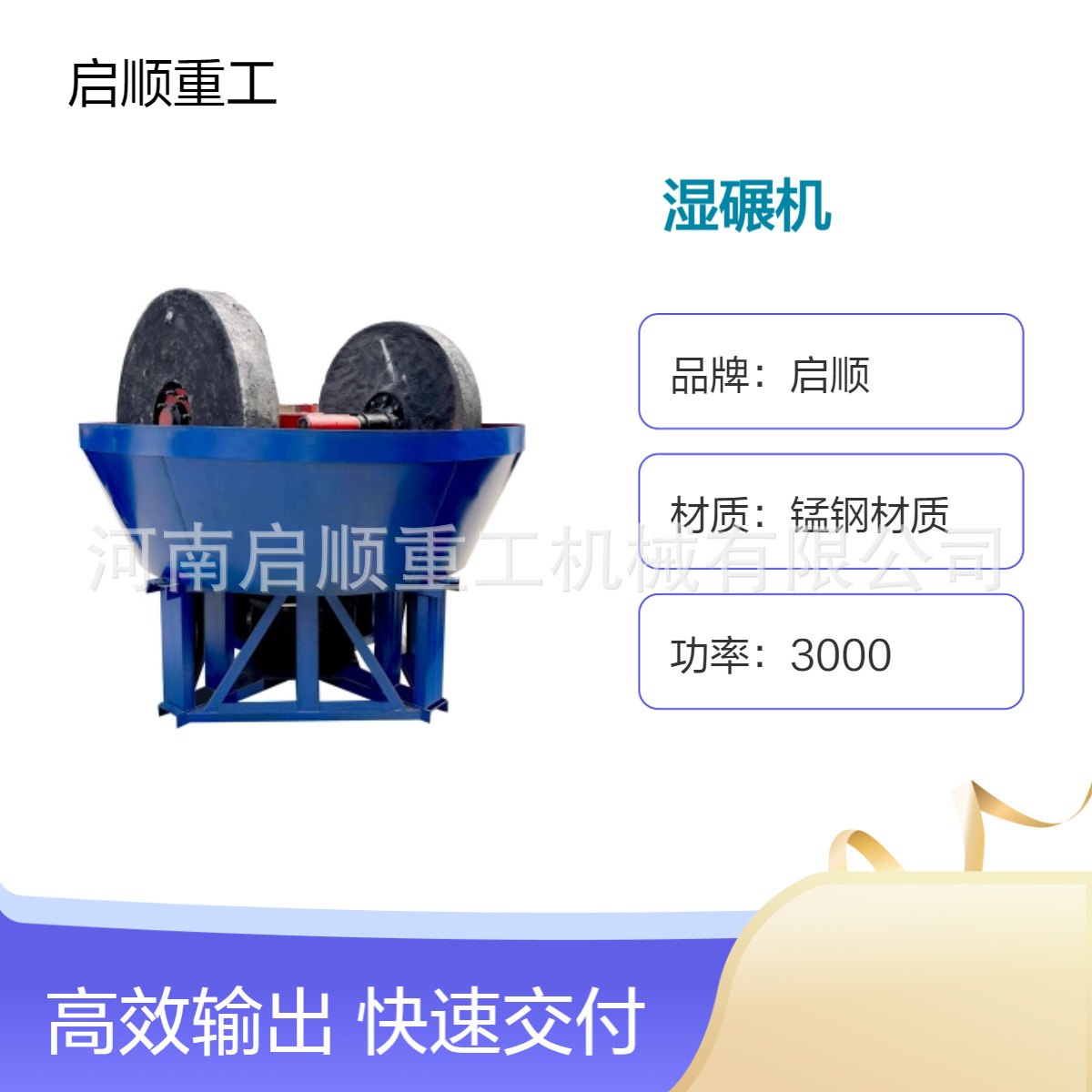 启顺小型碾金机厂家 黄金混汞研磨机 湿碾机选金研磨设备操作简单