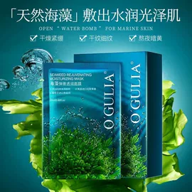 贴片面膜;面霜;洁面产品