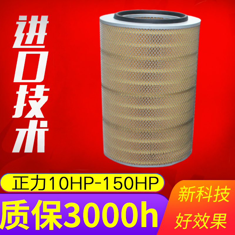 正力3050 75空压机空气过滤器Q/GN001-070-80 070-60佳OG55