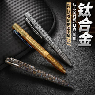New factory direct titanium alloy tactical pen out office portable sign pen EDC fun bolt switch